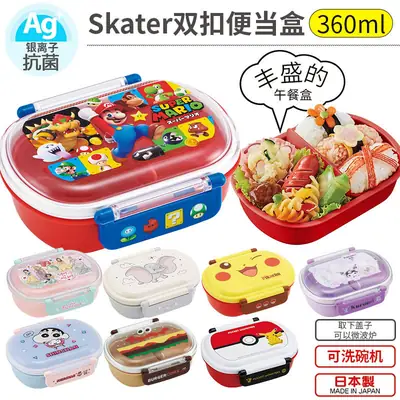 Japanese imported sealed crisper children Primary School student salad bento box compartment hot lunch box microwave 360ml