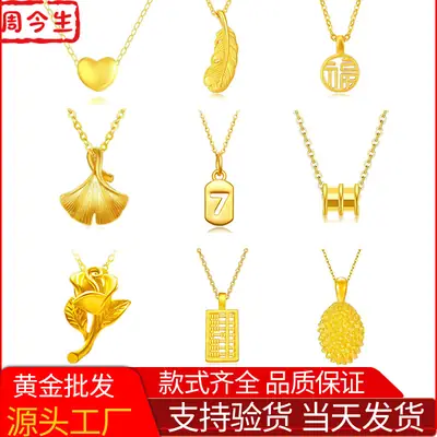 Water Shell Gold Pendant 999 Gold 3D Hard Gold Necklace