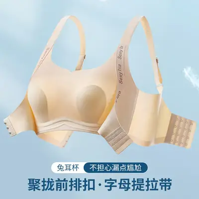 Women's Wireless Push Up Bra with Front Buckle & Elastic Strap
