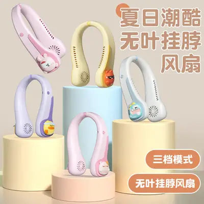 Hanging neck fan portable USB rechargeable portable fan lazy neck leaf-free hanging neck small fan adjustable