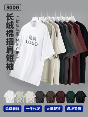 300g Heavy Raglan Pure Cotton T-Shirt for Men