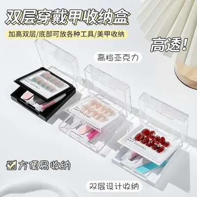 Transparent Double-Layer Nail Storage Box for Home Use