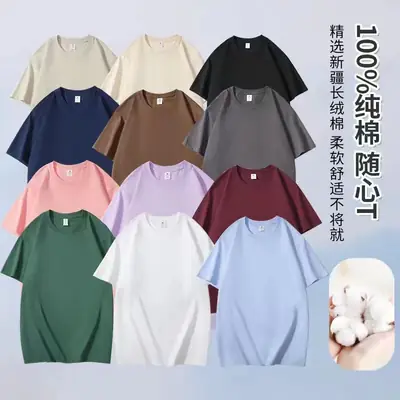 Men's Pink Loose Cotton T-Shirt Plus Size