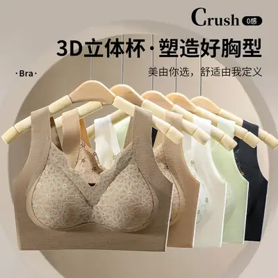New Lila America Back Underwear Women's Anti-gravity Seamless Fixed Cup Soft Support Nest Lace Bra