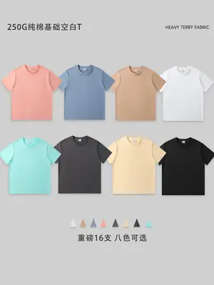 250G Cotton T-Shirt Men Women Loose Solid Beige