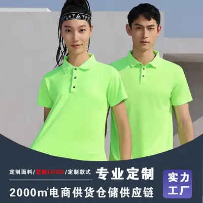 Quick-drying Polo Shirt Neon Green Men