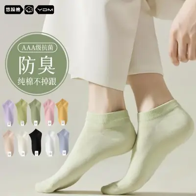 Zhuji Socks Boat Socks Women's Shallow Mouth Invisible Socks with Breathable Sweat Absorbing Thin Short Socks Cotton Solid Color Short Socks