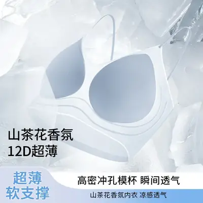 Camellia Fragrance Ultra-Thin Seamless Underwear Women's Bright Shine