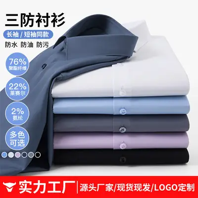 Three-Proof Grey Solid Color Men's Long Sleeve Shirt