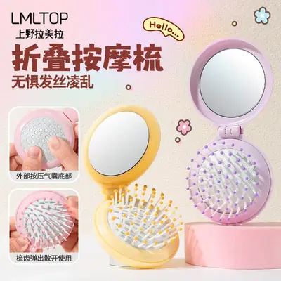 LMLTOP Mini Hair Comb Air Cushion Mirror SY758