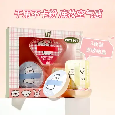 Xixi Q Pet Puff Set Super Soft Dry Wet Foundation Sponge