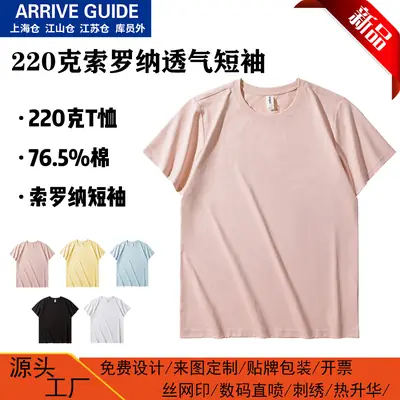 Men's Yellow Cotton T-Shirt 220g Summer