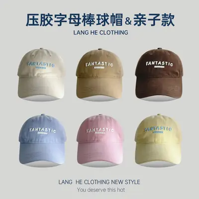 Kids Pink "FANTASTIC" Cap with "Long He" Text
