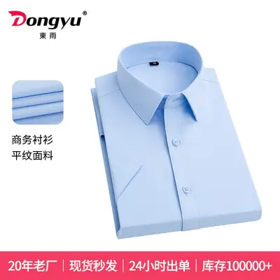 Dongyu Men's Navy Blue Slim Fit Shirt