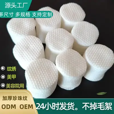 Pure Cotton Pearl Pattern Makeup Remover Towel