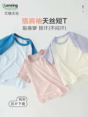 Kids Lyocell Summer T-Shirt Pink Base