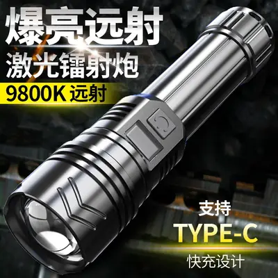 Type-C Charging Laser Cannon Flashlight 9800K Long Range
