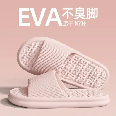 Men's Brown Non-Slip EVA Slippers Summer Home