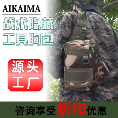 Men's Tactical Hidden Shoulder Bag Black Quick Access