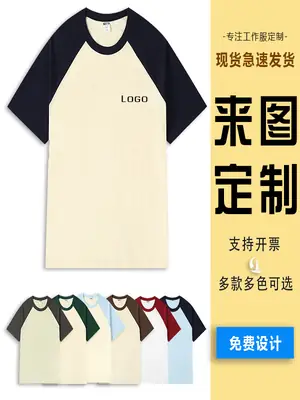 Pure Cotton Raglan Sleeve T-Shirt White Black