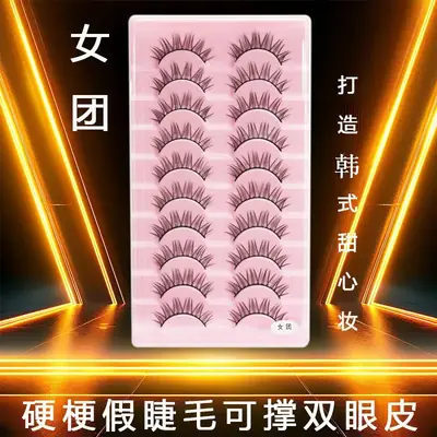 Korean Style False Eyelashes Black Hard Stem Double Eyelid Support