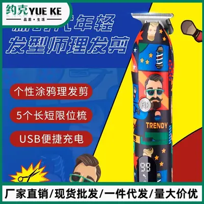 USB Charging Hair Clipper with Digital Display