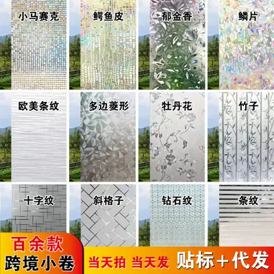 Glue-Free Electrostatic Glass Decorative Film Privacy Sticker