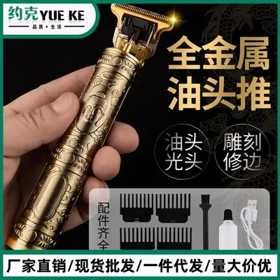 York Genuine Men's Electric Hair Clipper with Oil Head & Carving Edge