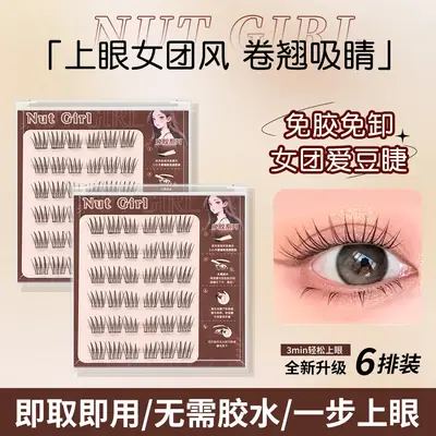 False Eyelashes Princess Girl Glue-Free Lazy Trilogy Natural Curling 6 Rows