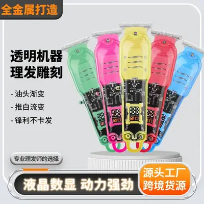 Transparent Electric Hair Clipper with Digital Display