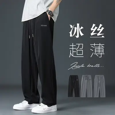 Men Loose Fit Ice Silk Straight Tube Pants Grey