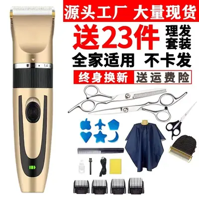 Rechargeable Electric Hair Clipper for Adults & Kids