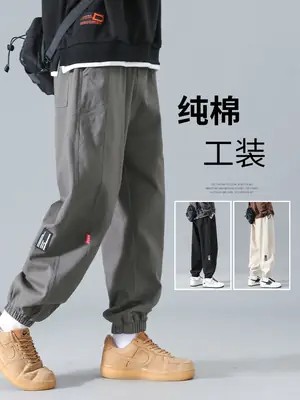 Huagang Camel Leg Pants Men Spring Autumn Casual