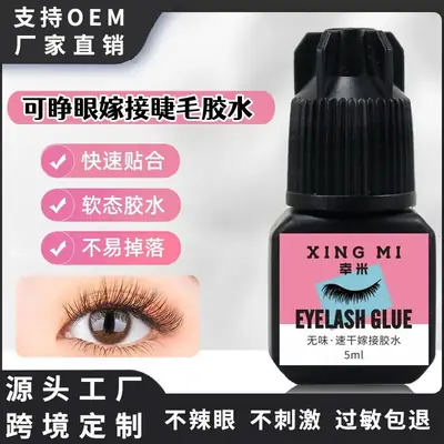 Xing Mi Eyelash Glue 5ml False Lash Grafting