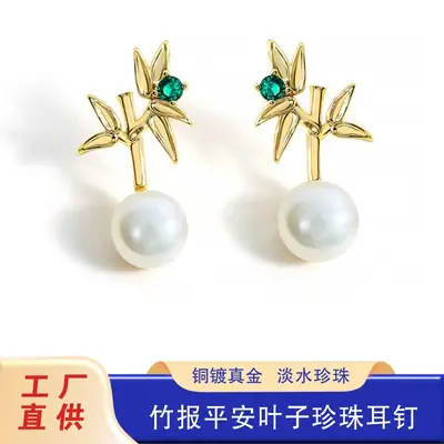 Natural Pearl Bamboo Leaf Earrings Gold Tone
