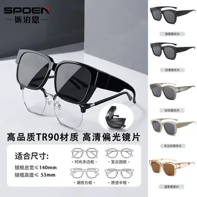 Black Matte Clip-On Sunglasses for Men Women