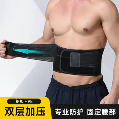 Men Waist Support Belt Steel Plate PE Dual Layer Compression