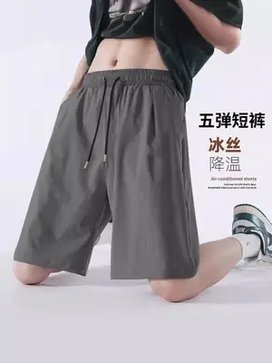Men's Beige Loose Fit Ice Silk Shorts