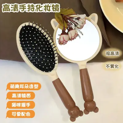 Cute Cartoon Cat Ears Mirror Comb for Women