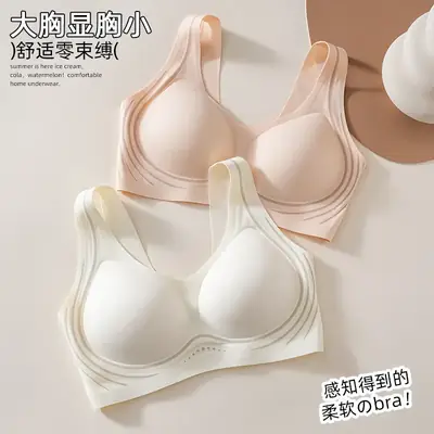 Naked Push-Up Vest Bra Women Small Non-Rims Anti-Sagging