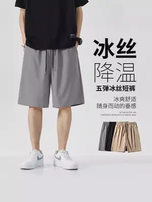 Men's Grey Ice Silk Casual Shorts Loose Fit