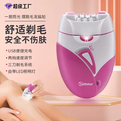 Hatteker electric hair puller clamp wheel type shaver for men and women USB rechargeable depilator with light cross-border