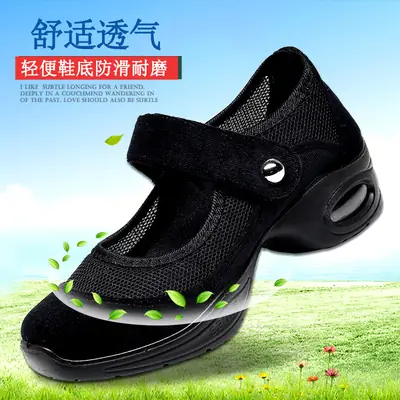 Old Beijing cloth shoes mesh non-slip soft bottom air cushion leisure dance shoes sports women's shoes running shoes square dance shoes