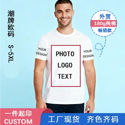 180g Pure Cotton Custom Logo T-Shirt Large Men