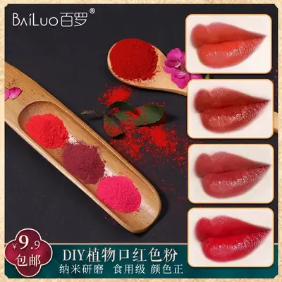 Bailuo Kouhong Ultrafine Powder 40% Orange Brown