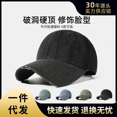 Women Retro Ripped Hard Top Baseball Cap Sunshade Hat