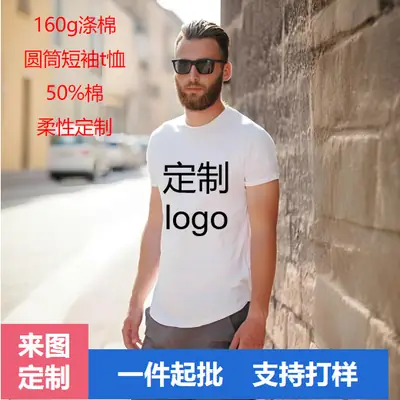 Custom Logo Cross-Border Men's T-Shirt 160g