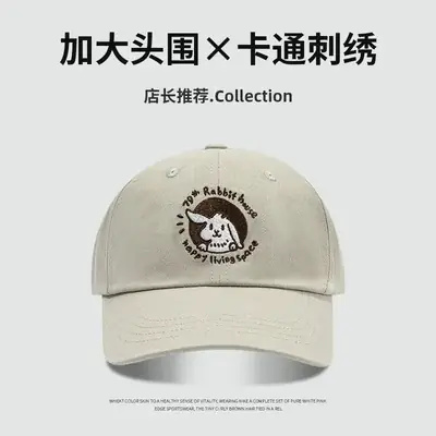 Korean Cartoon Rabbit Cap Beige 58-60cm Head
