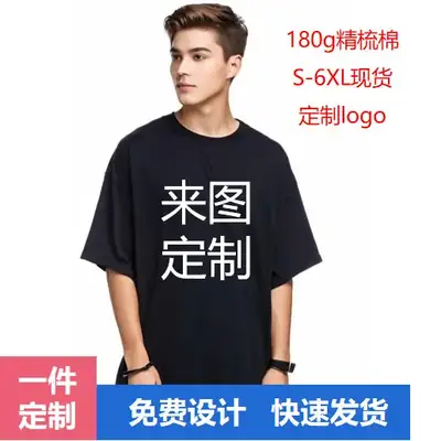 Light Blue Pure Cotton T-Shirt for Men Women European Size