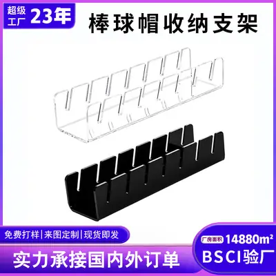 Transparent Acrylic Baseball Cap Storage Rack